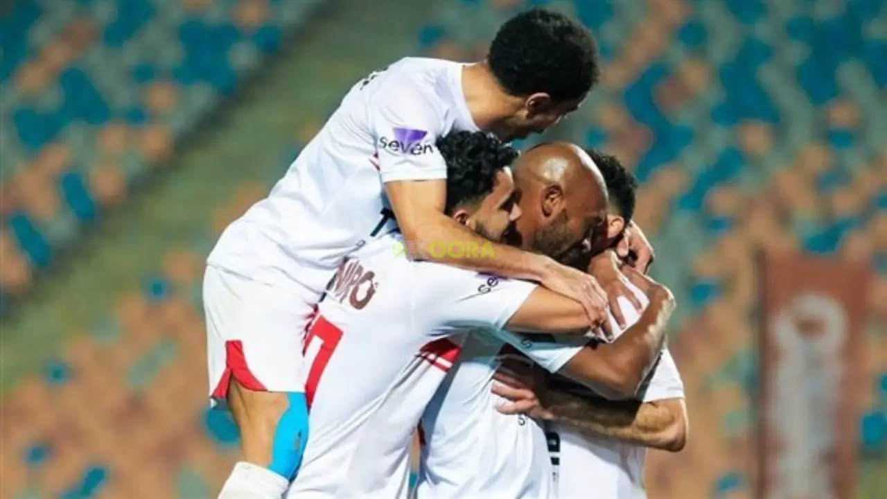 الزمالك