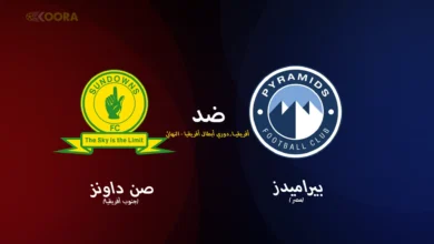موعد مباراة بيراميدز وصن داونز والقنوات الناقلة في إياب نهائي دوري أبطال أفريقيا 2025