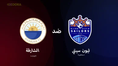 موعد مباراة الشارقة وليون سيتي والقنوات الناقلة في نهائي دوري أبطال آسيا 2