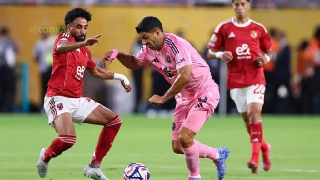 مباراة الأهلي وإنتر ميامي