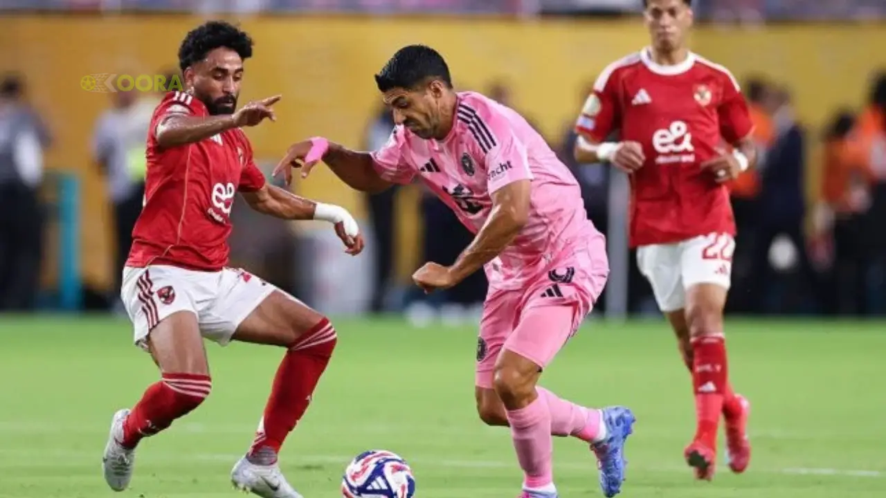 مباراة الأهلي وإنتر ميامي