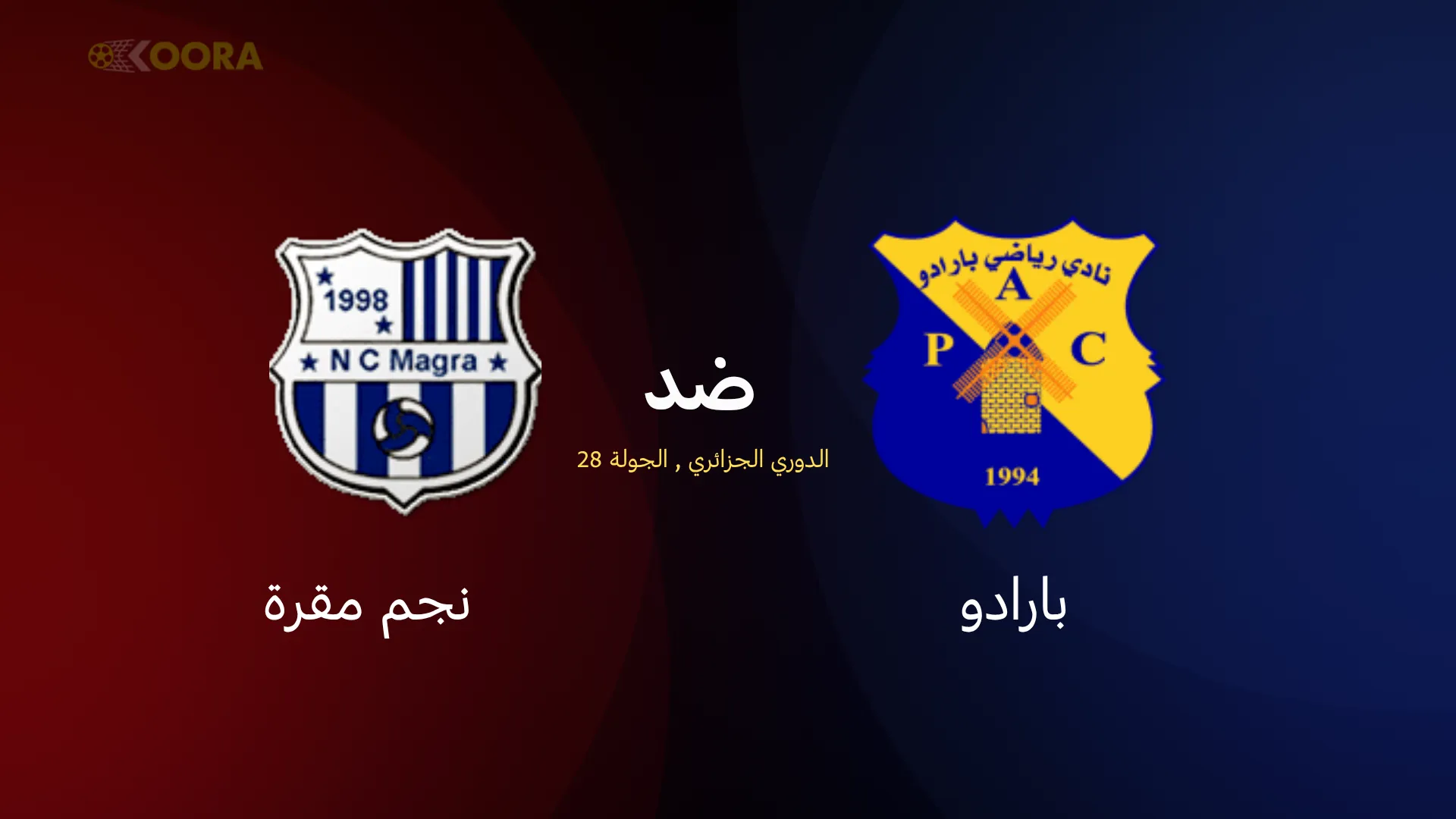 موعد مباراة بارادو ضد نجم مقرة