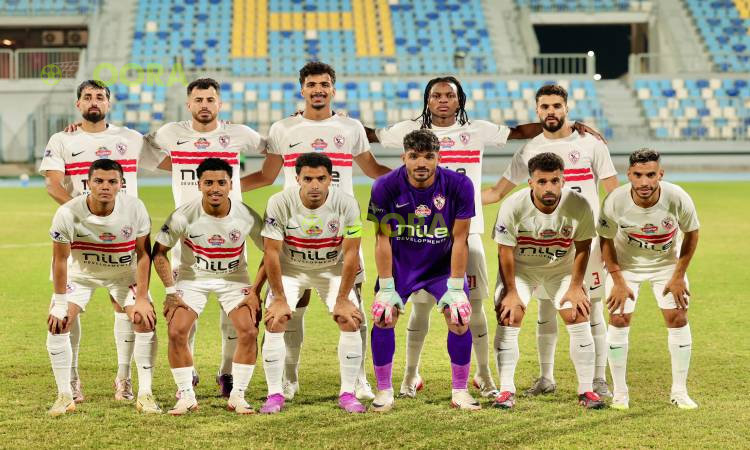 الزمالك
