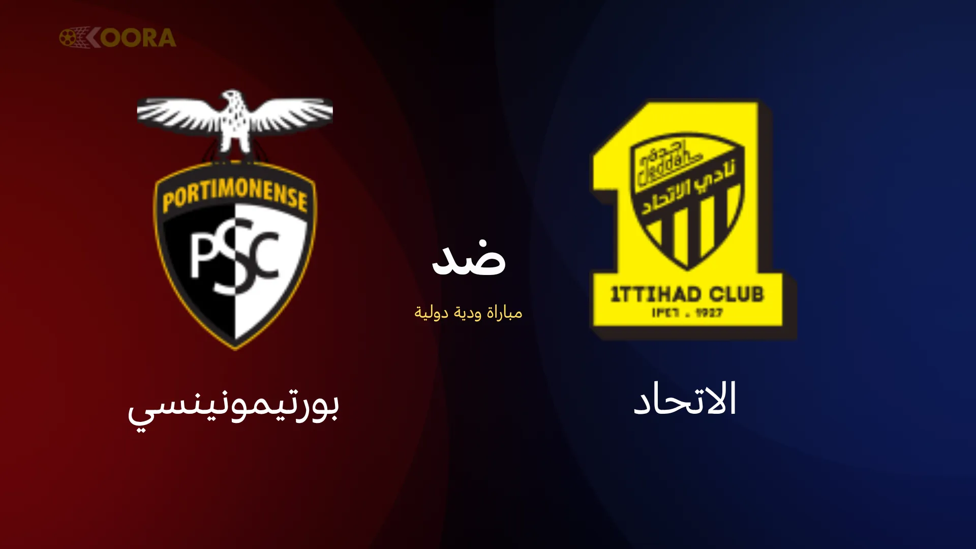 موعد مباراة الاتحاد ضد بورتيمونينسي
