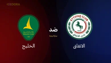 موعد مباراة الاتفاق ضد الخليج