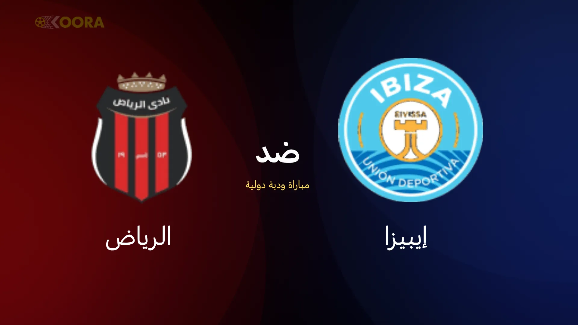 موعد مباراة الرياض ضد إيبيزا