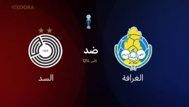 موعد مباراة الغرافة ضد السد