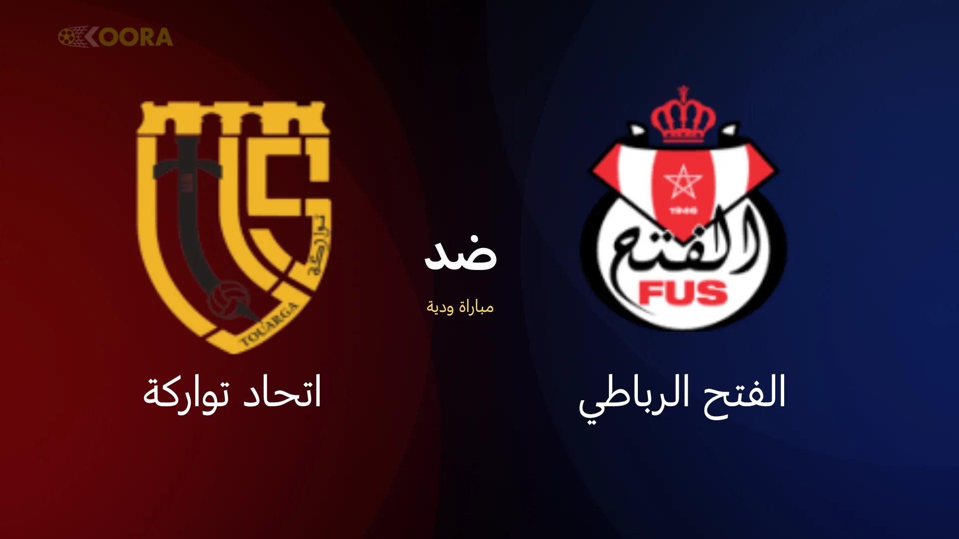 موعد مباراة الفتح الرباطي ضد اتحاد تواركة