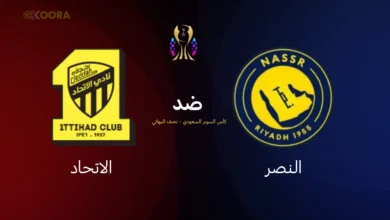 موعد مباراة النصر ضد الاتحاد