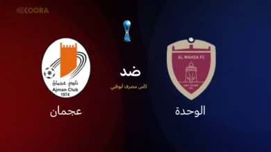 موعد مباراة الوحدة ضد عجمان