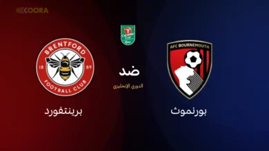 موعد مباراة بورنموث ضد برينتفورد