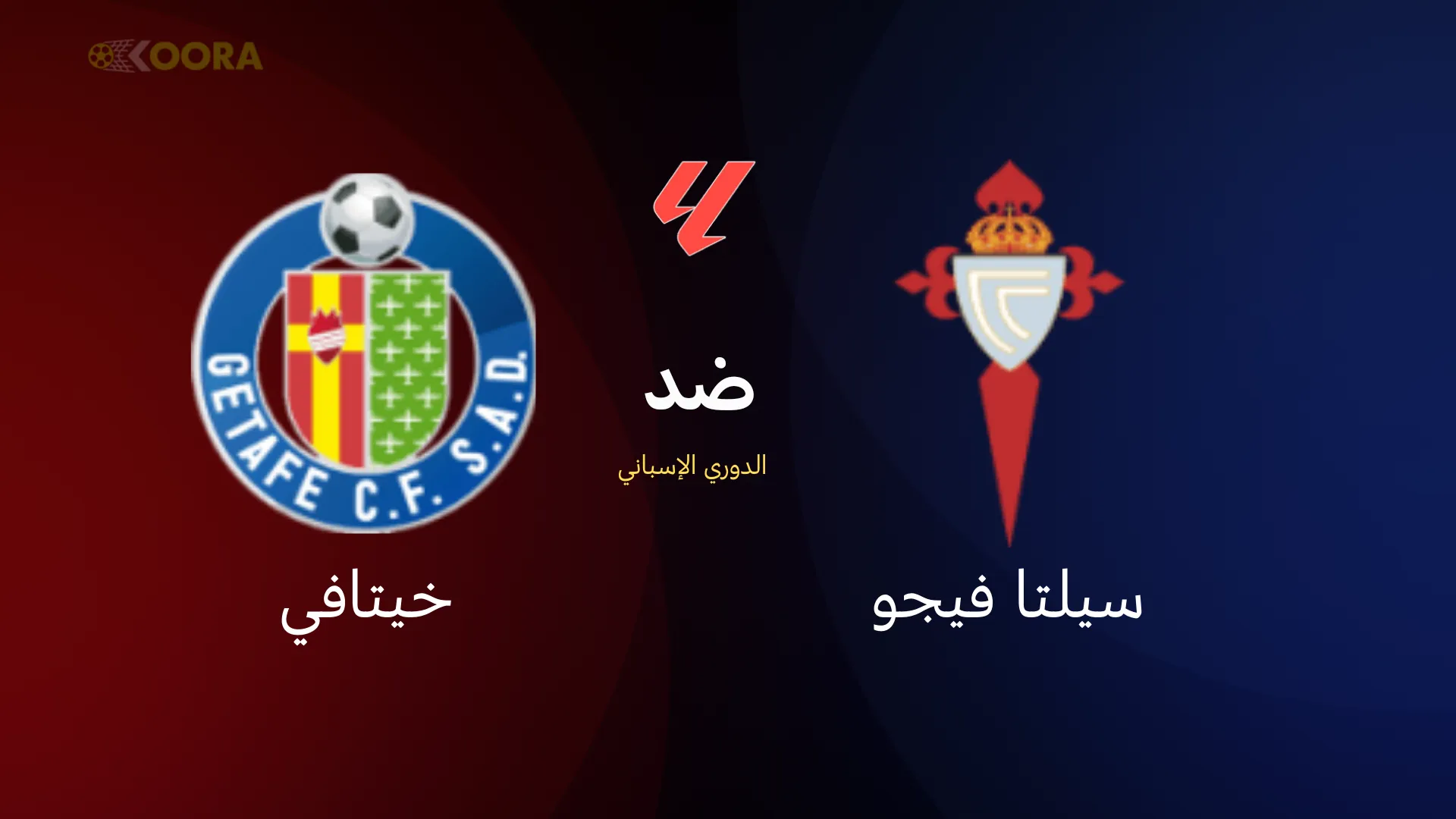 موعد مباراة سيلتا فيجو ضد خيتافي