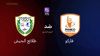 موعد مباراة فاركو ضد طلائع الجيش