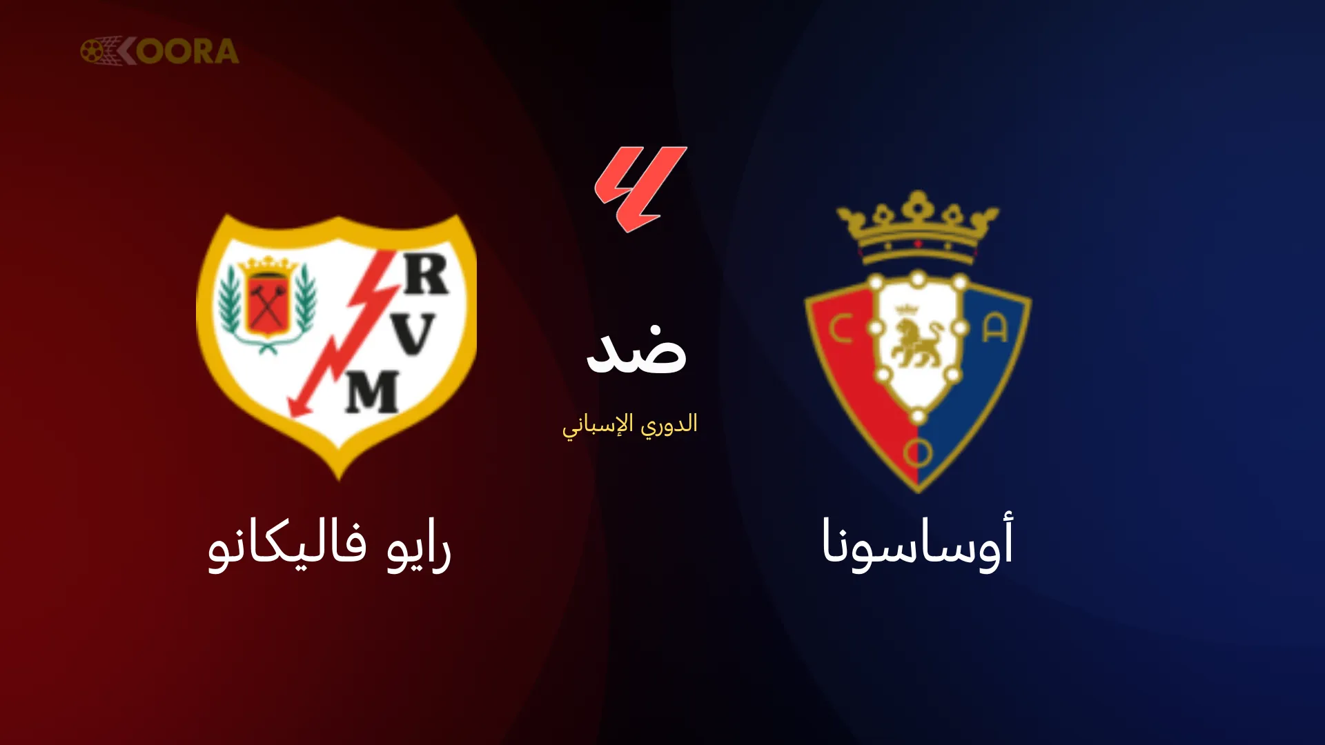 أوساسونا ضد رايو فاليكانو
