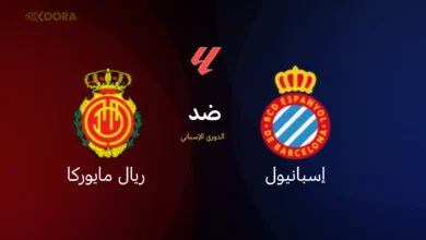 إسبانيول ضد ريال مايوركا