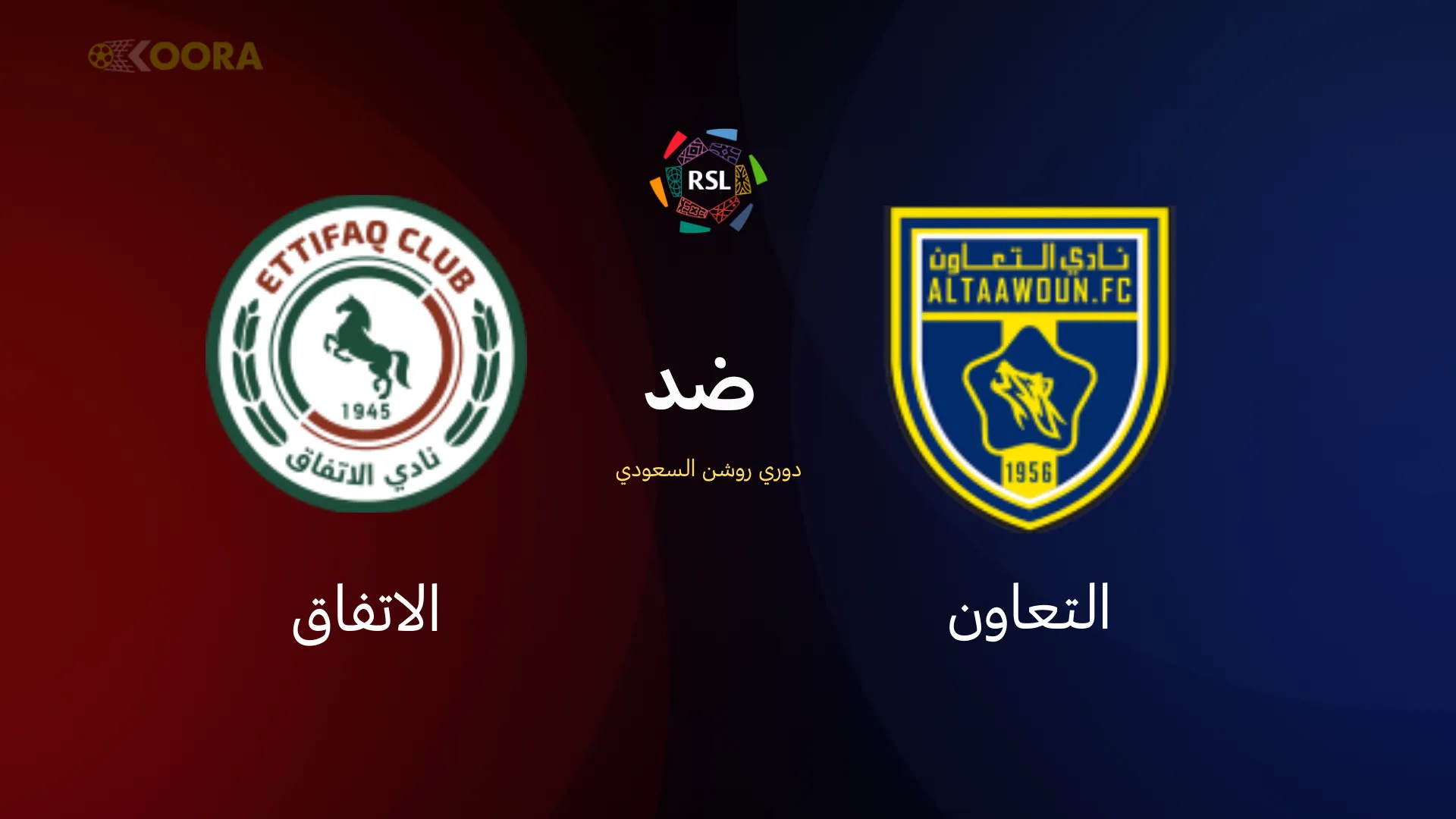 التعاون ضد الاتفاق