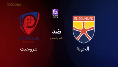 الجونة ضد بتروجيت