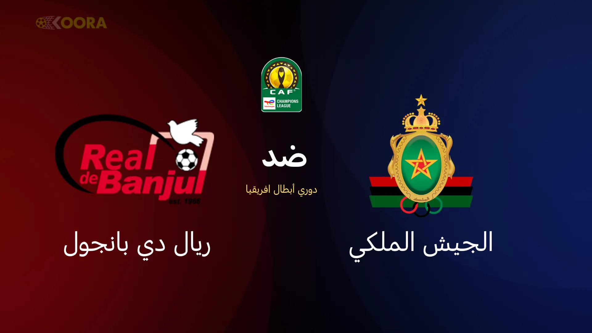 الجيش الملكي ضد ريال بانجول