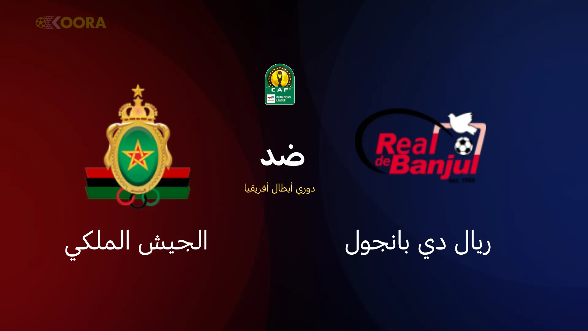 الجيش الملكي ضد ريال دي بانجول