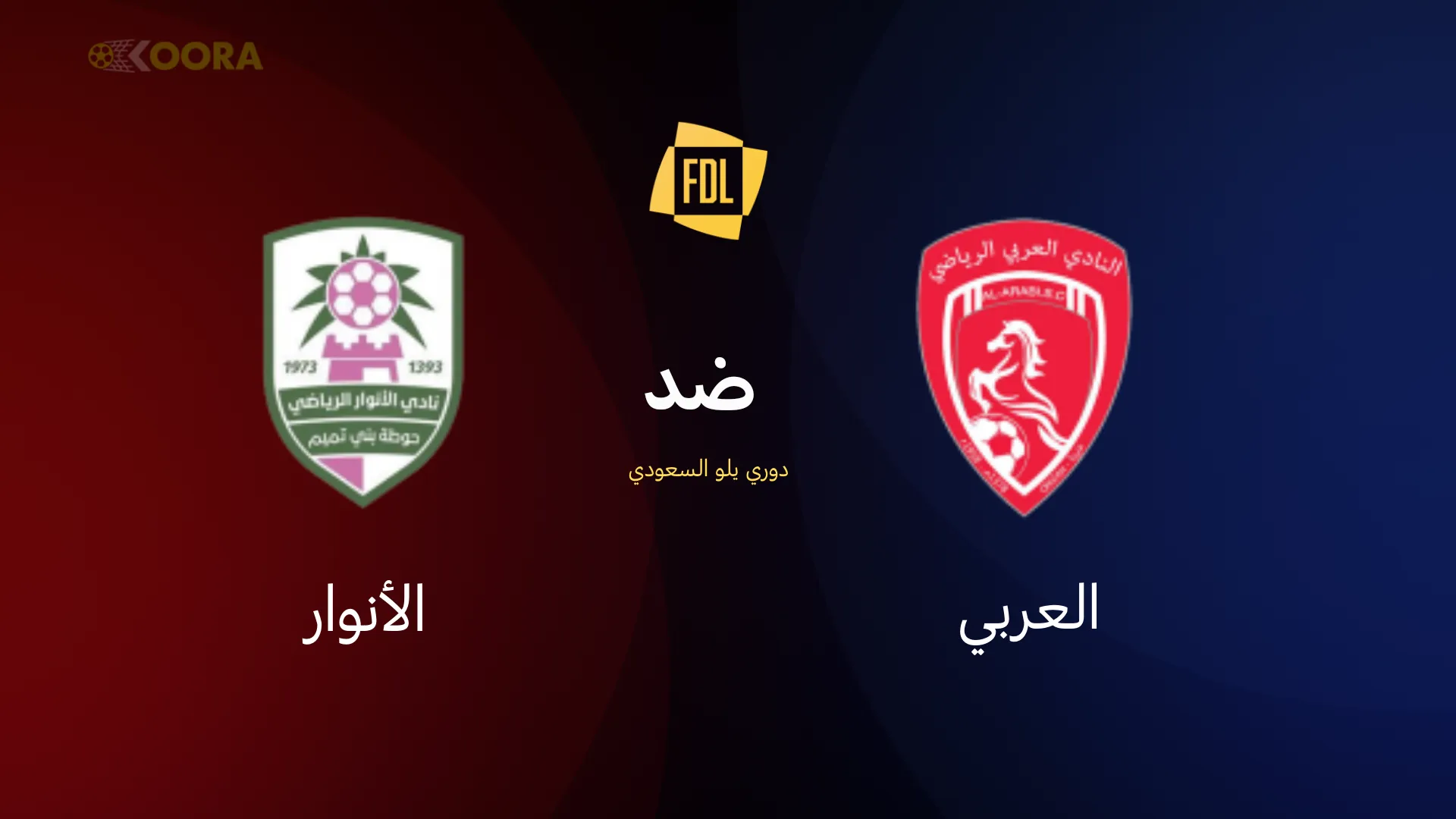 العربي ضد الأنوار