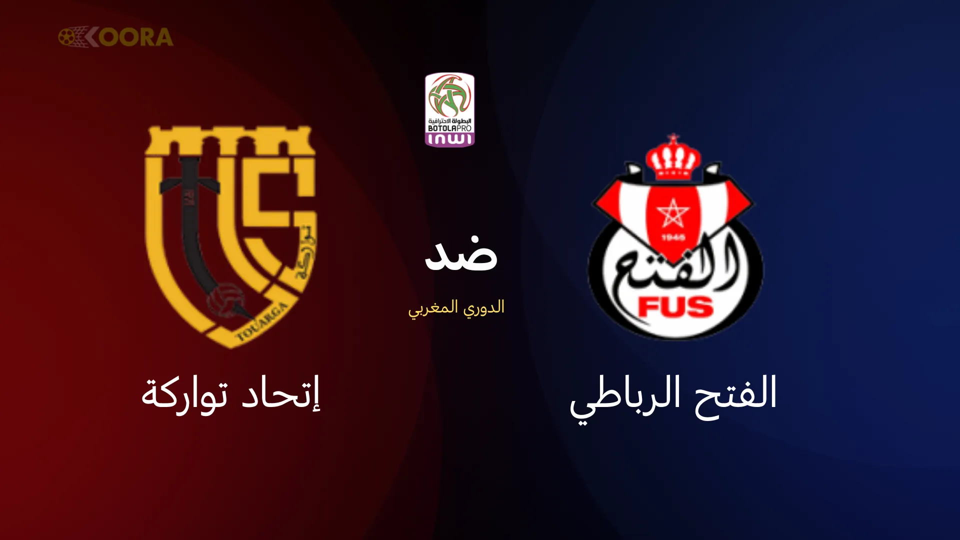 الفتح الرباطي ضد إتحاد تواركة