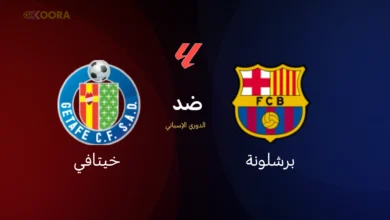 برشلونة ضد خيتافي