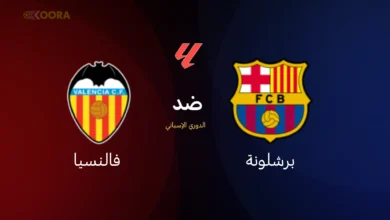 برشلونة ضد فالنسيا