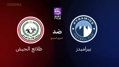 بيراميدز ضد طلائع الجيش