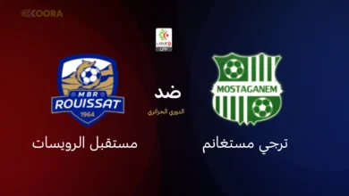 ترجي مستغانم ضد مستقبل الرويسات