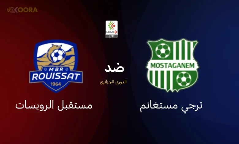 ترجي مستغانم ضد مستقبل الرويسات