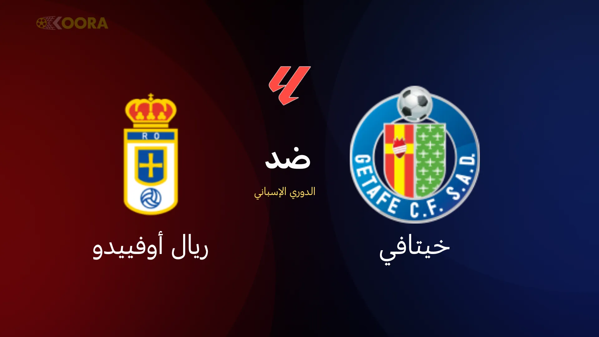 خيتافي ضد ريال أوفييدو