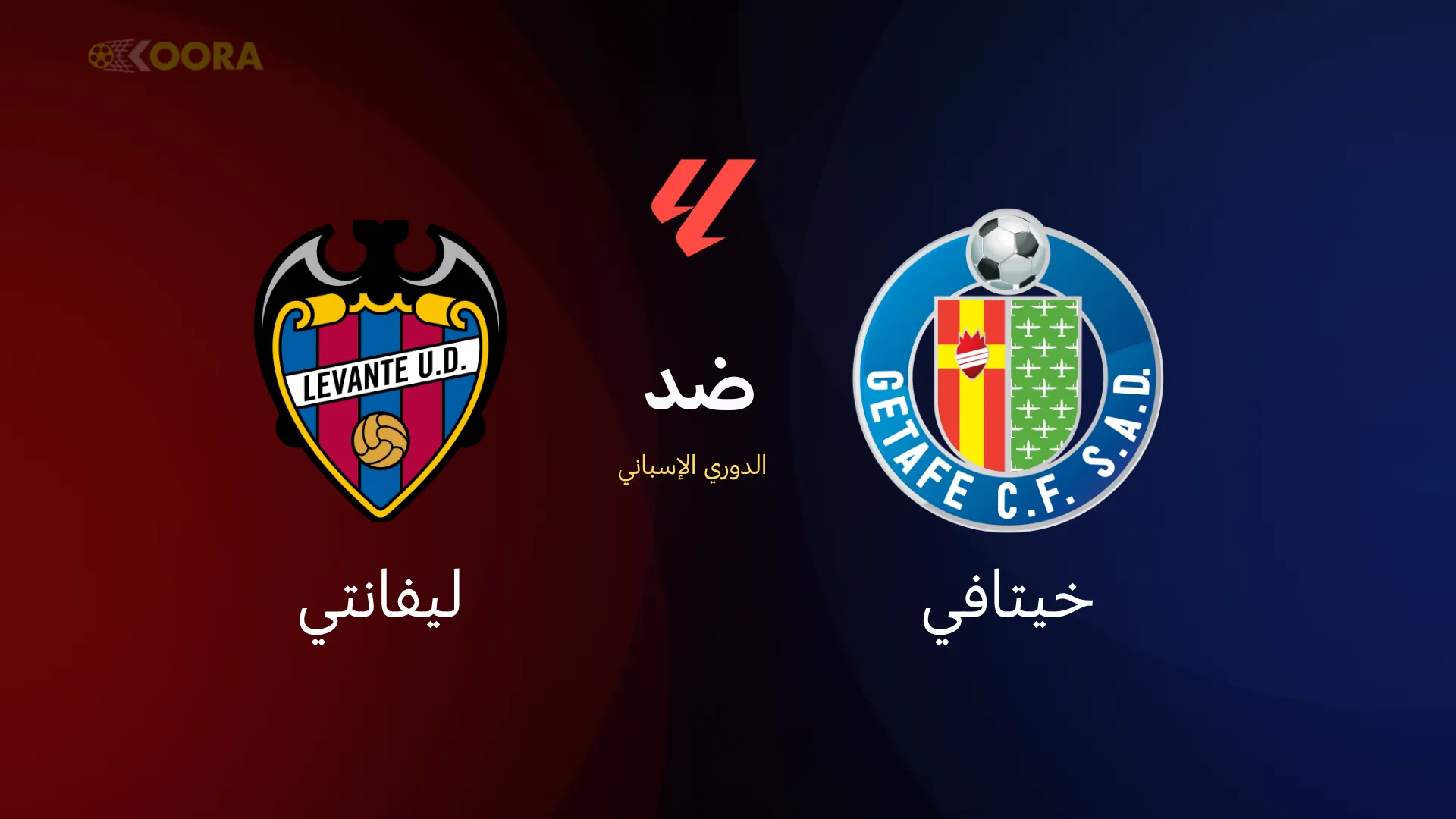 خيتافي ضد ليفانتي