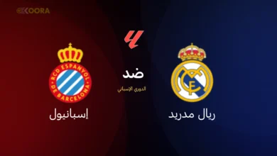 ريال مدريد ضد إسبانيول