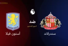 سندرلاند ضد أستون فيلا