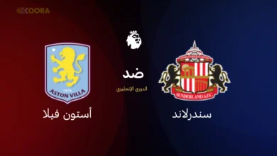 سندرلاند ضد أستون فيلا
