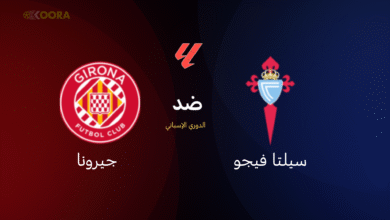 سيلتا فيجو ضد جيرونا