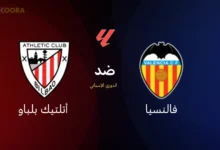 فالنسيا ضد أتلتيك بلباو