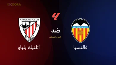 فالنسيا ضد أتلتيك بلباو