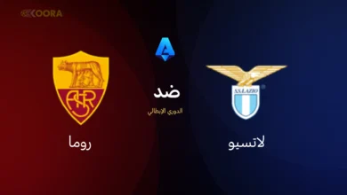 لاتسيو ضد روما