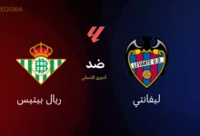 ليفانتي ضد ريال بيتيس