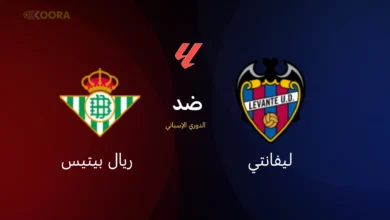 ليفانتي ضد ريال بيتيس