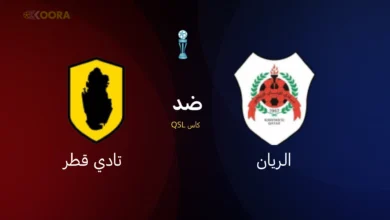 موعد مباراة الريان ضد نادي قطر