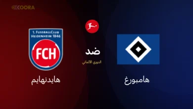 هامبورغ ضد هايدنهايم