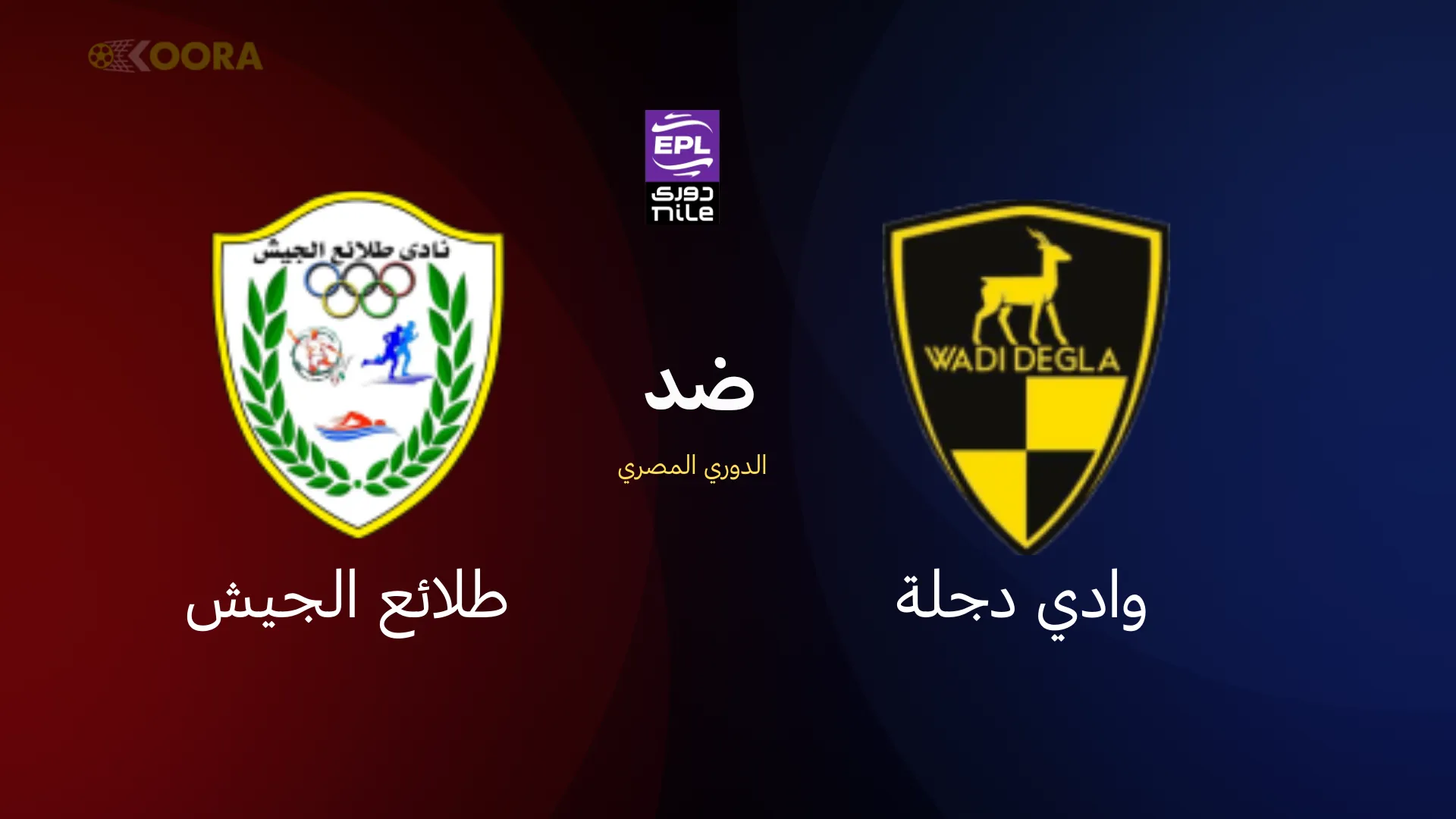 وادي دجلة ضد طلائع الجيش