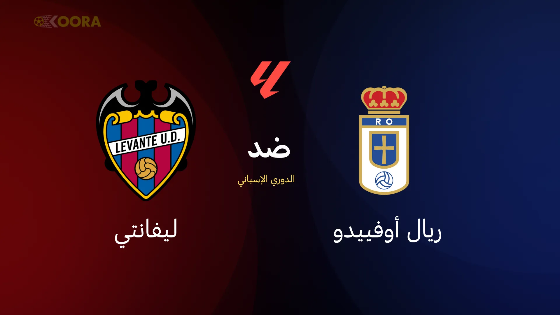 ريال أوفييدو ضد ليفانتي